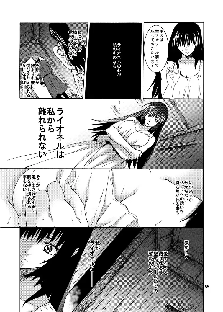 [Heizo - Kitoen] Saint Foire Festival 9 Anessa Fhentai - Page 55