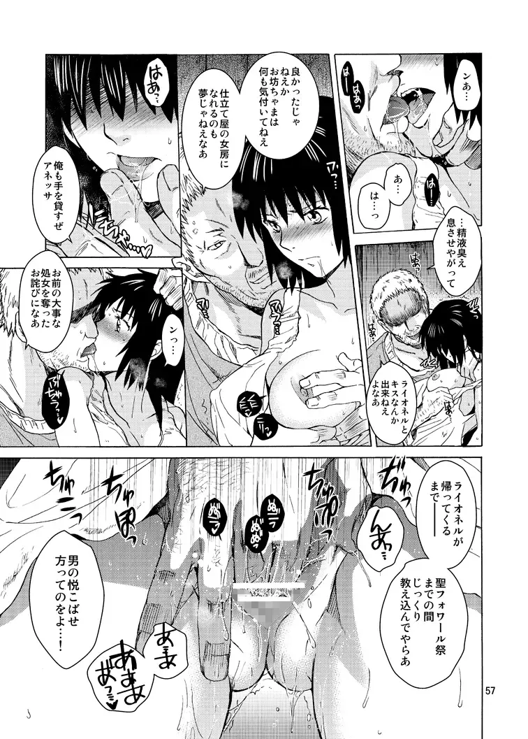 [Heizo - Kitoen] Saint Foire Festival 9 Anessa Fhentai - Page 57