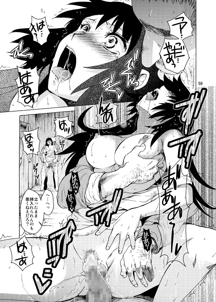 [Heizo - Kitoen] Saint Foire Festival 9 Anessa Fhentai - Page 59