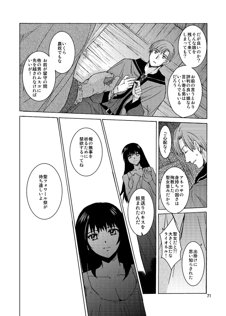 [Heizo - Kitoen] Saint Foire Festival 9 Anessa Fhentai - Page 71