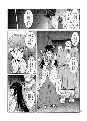 [Heizo - Kitoen] Saint Foire Festival 9 Anessa Fhentai - Page 15