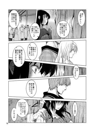 [Heizo - Kitoen] Saint Foire Festival 9 Anessa Fhentai - Page 16