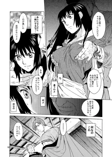 [Heizo - Kitoen] Saint Foire Festival 9 Anessa Fhentai - Page 18