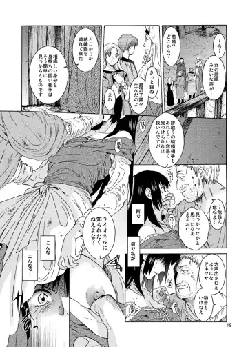 [Heizo - Kitoen] Saint Foire Festival 9 Anessa Fhentai - Page 19