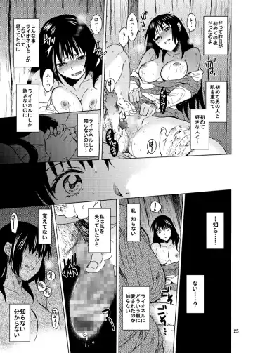 [Heizo - Kitoen] Saint Foire Festival 9 Anessa Fhentai - Page 25