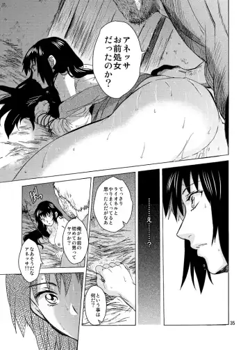 [Heizo - Kitoen] Saint Foire Festival 9 Anessa Fhentai - Page 35