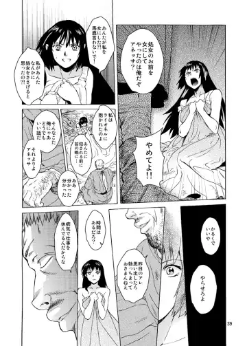 [Heizo - Kitoen] Saint Foire Festival 9 Anessa Fhentai - Page 39