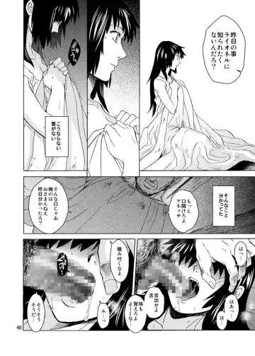 [Heizo - Kitoen] Saint Foire Festival 9 Anessa Fhentai - Page 40