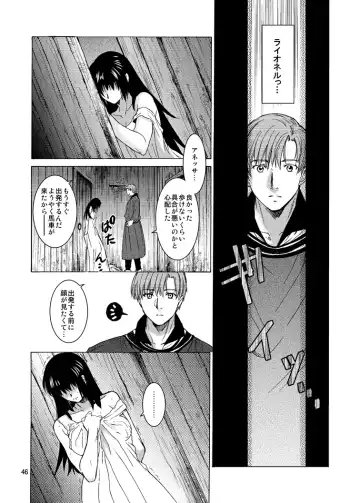 [Heizo - Kitoen] Saint Foire Festival 9 Anessa Fhentai - Page 46