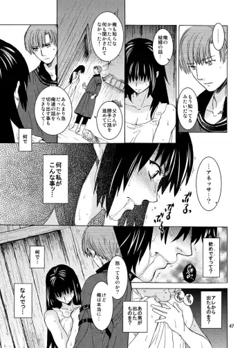 [Heizo - Kitoen] Saint Foire Festival 9 Anessa Fhentai - Page 47