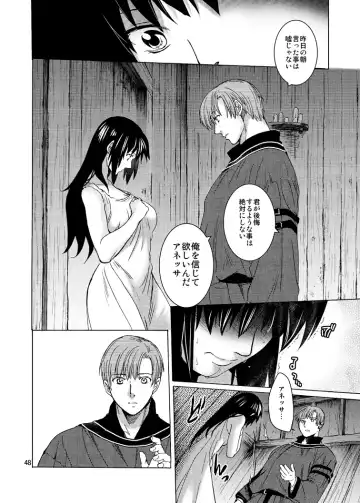 [Heizo - Kitoen] Saint Foire Festival 9 Anessa Fhentai - Page 48