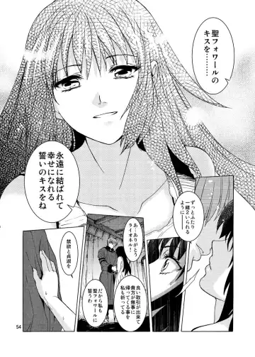 [Heizo - Kitoen] Saint Foire Festival 9 Anessa Fhentai - Page 54