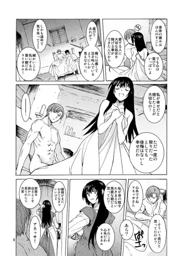 [Heizo - Kitoen] Saint Foire Festival 9 Anessa Fhentai - Page 6