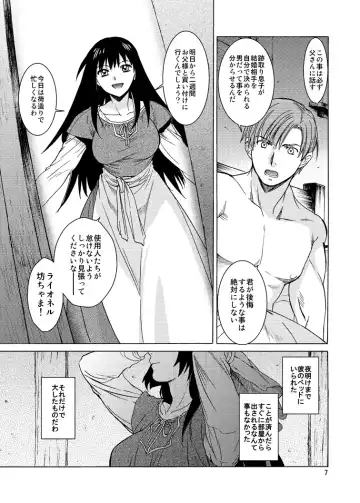 [Heizo - Kitoen] Saint Foire Festival 9 Anessa Fhentai - Page 7