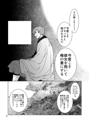 [Heizo - Kitoen] Saint Foire Festival 9 Anessa Fhentai - Page 72