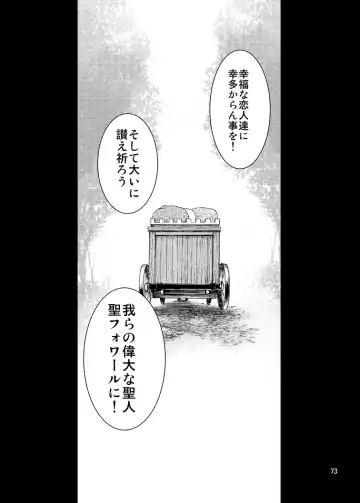 [Heizo - Kitoen] Saint Foire Festival 9 Anessa Fhentai - Page 73