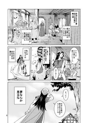 [Heizo - Kitoen] Saint Foire Festival 9 Anessa Fhentai - Page 8