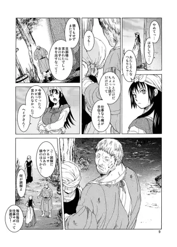 [Heizo - Kitoen] Saint Foire Festival 9 Anessa Fhentai - Page 9