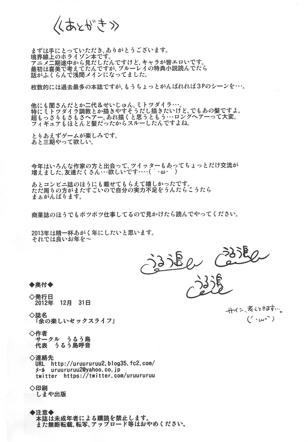 [Uruujima Call] Yo no Tanoshii Sex Life Fhentai - Page 37