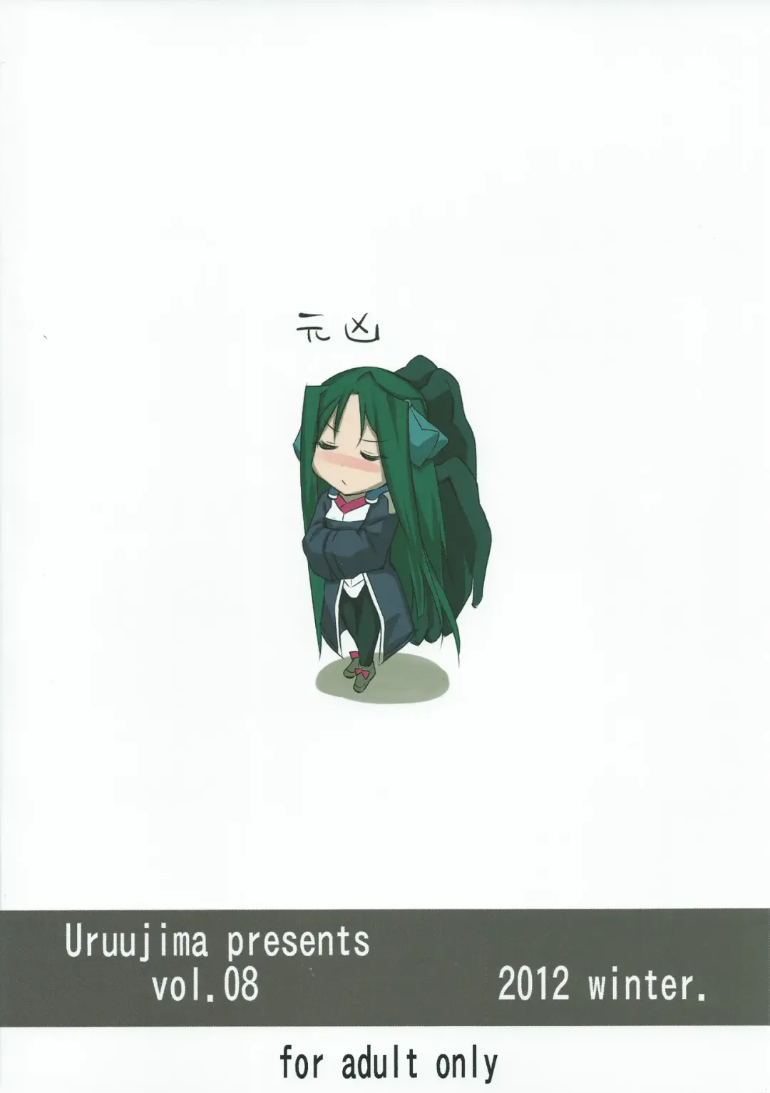 [Uruujima Call] Yo no Tanoshii Sex Life Fhentai - Page 38