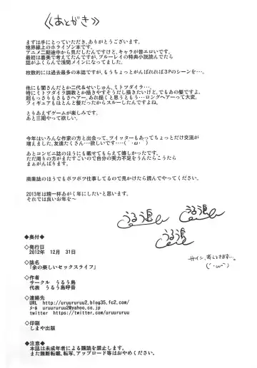 [Uruujima Call] Yo no Tanoshii Sex Life Fhentai - Page 37