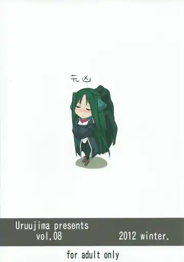 [Uruujima Call] Yo no Tanoshii Sex Life Fhentai - Page 38