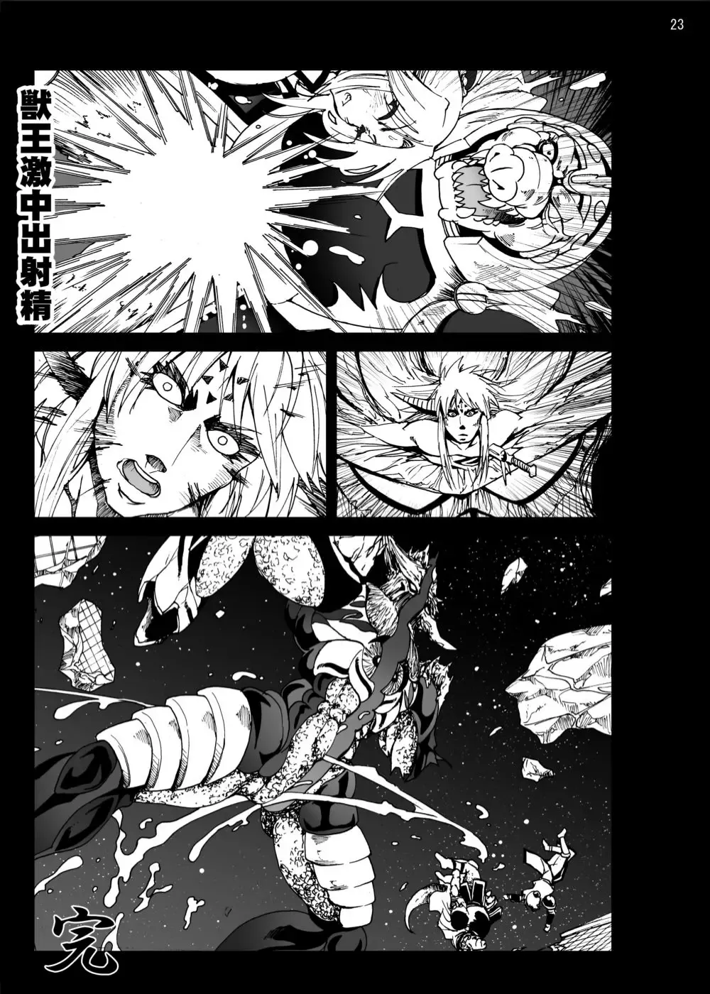 [Mokusei Zaijuu] Krokodin to Maam no Erohon Fhentai - Page 22