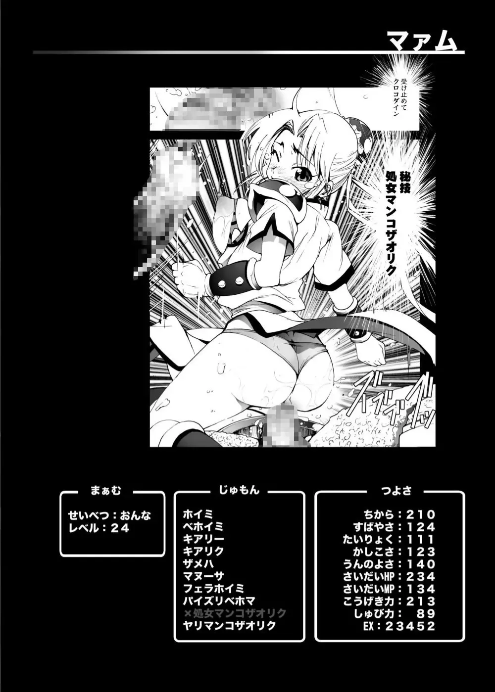 [Mokusei Zaijuu] Krokodin to Maam no Erohon Fhentai - Page 23