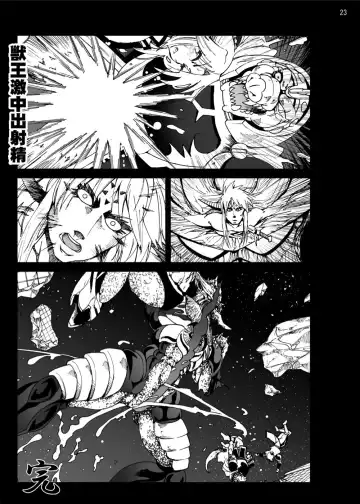 [Mokusei Zaijuu] Krokodin to Maam no Erohon Fhentai - Page 22