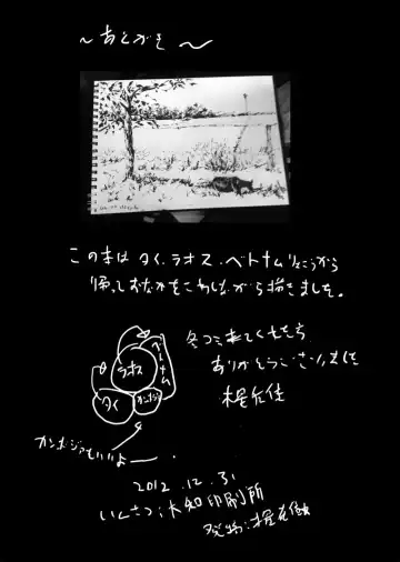 [Mokusei Zaijuu] Krokodin to Maam no Erohon Fhentai - Page 25