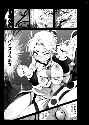 [Mokusei Zaijuu] Krokodin to Maam no Erohon Fhentai - Page 8