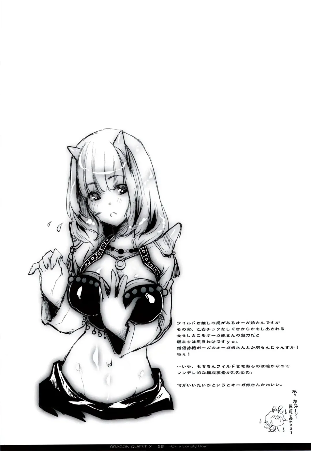 [Thomas] Love Song Sagashite Fhentai - Page 17