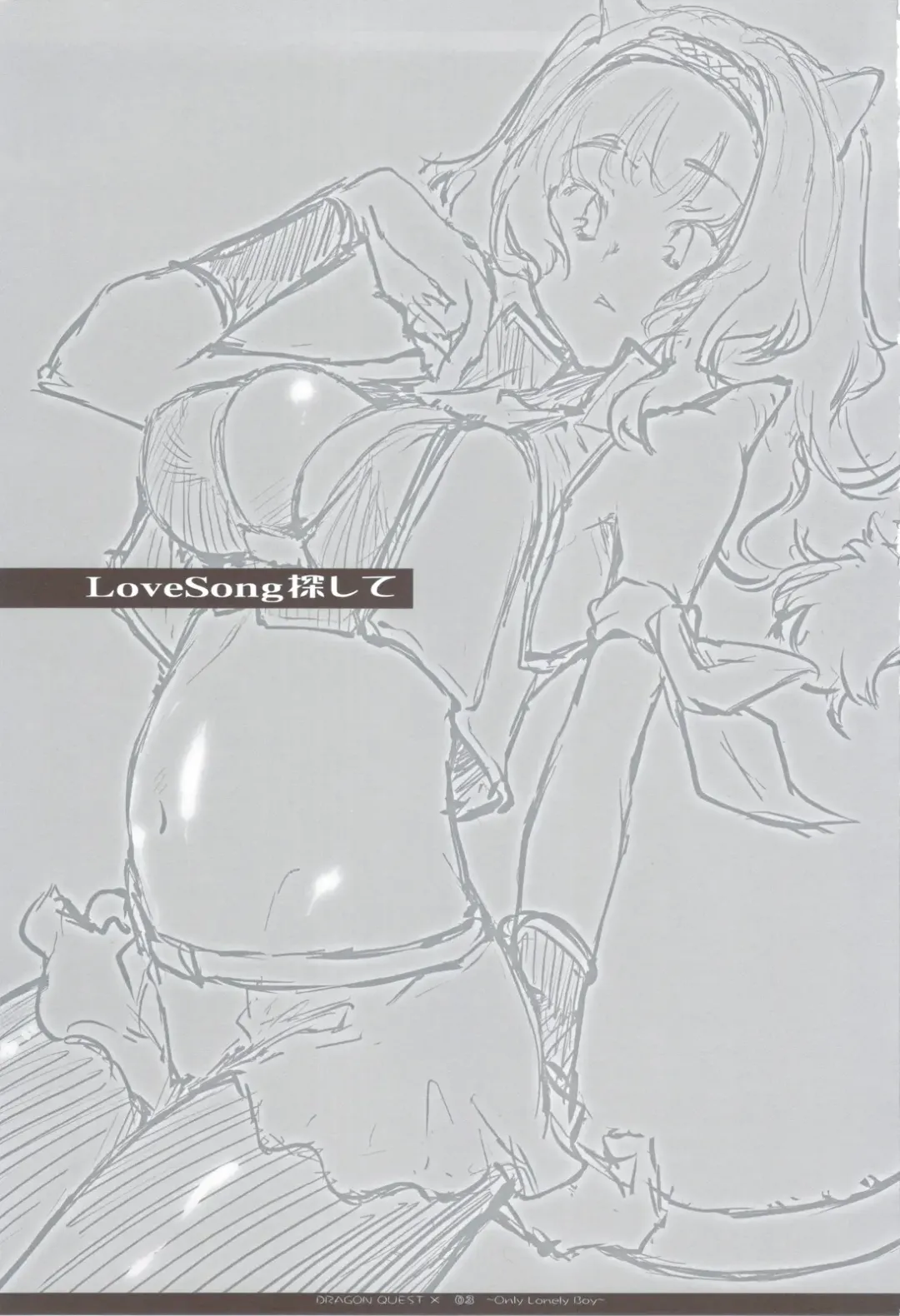 [Thomas] Love Song Sagashite Fhentai - Page 2