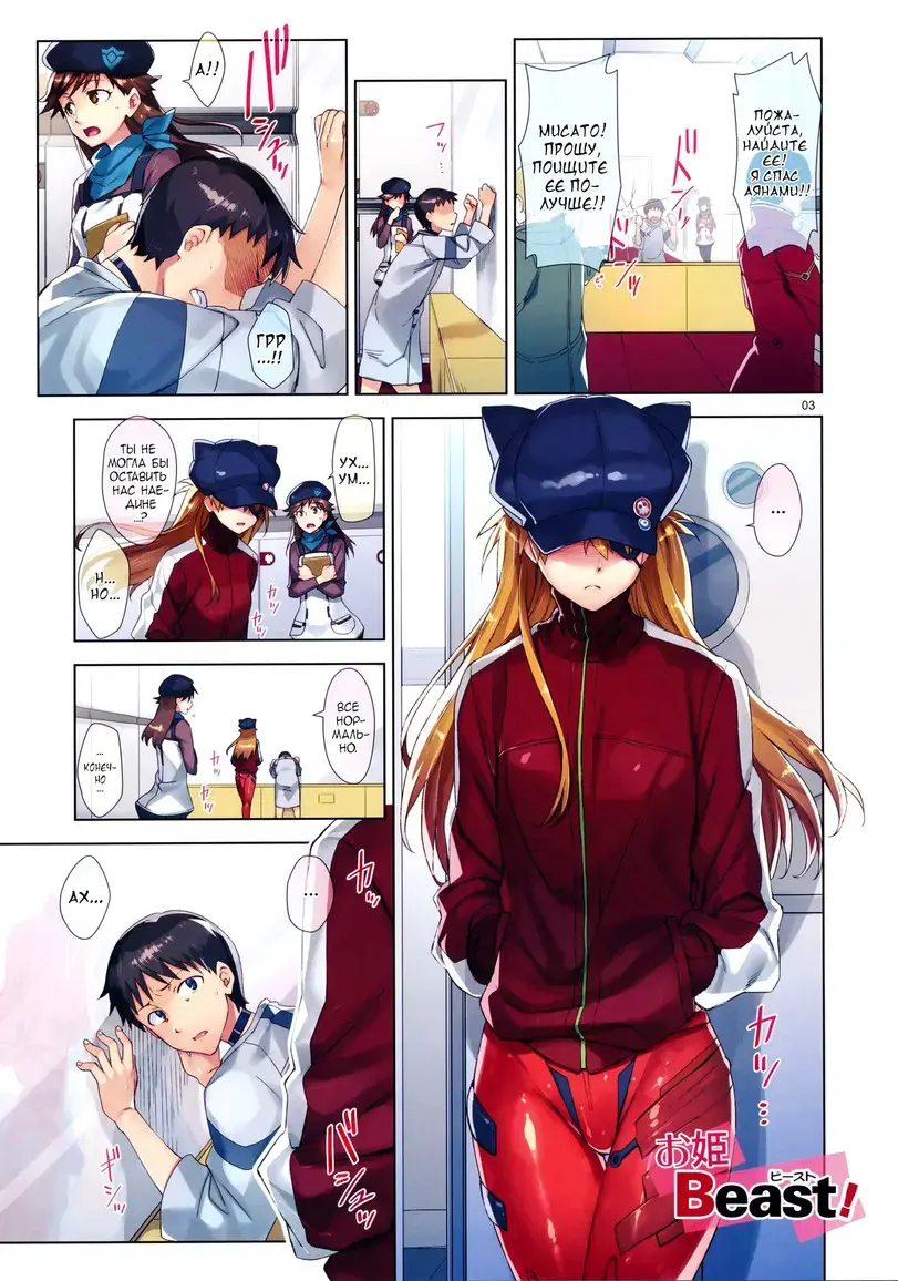 [Otsumami - Redrop] Ohime Beast! Fhentai - Page 2