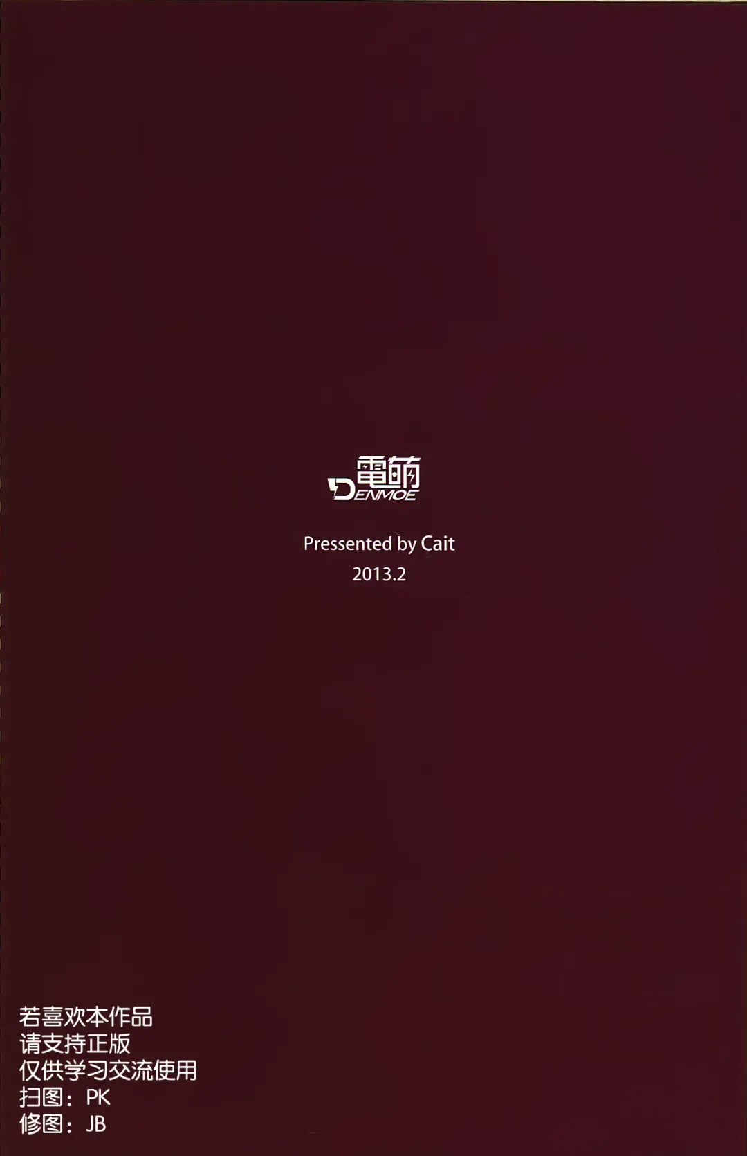 [Cait] 我未婚妻與妹妹的慘烈修羅場 Fhentai - Page 2