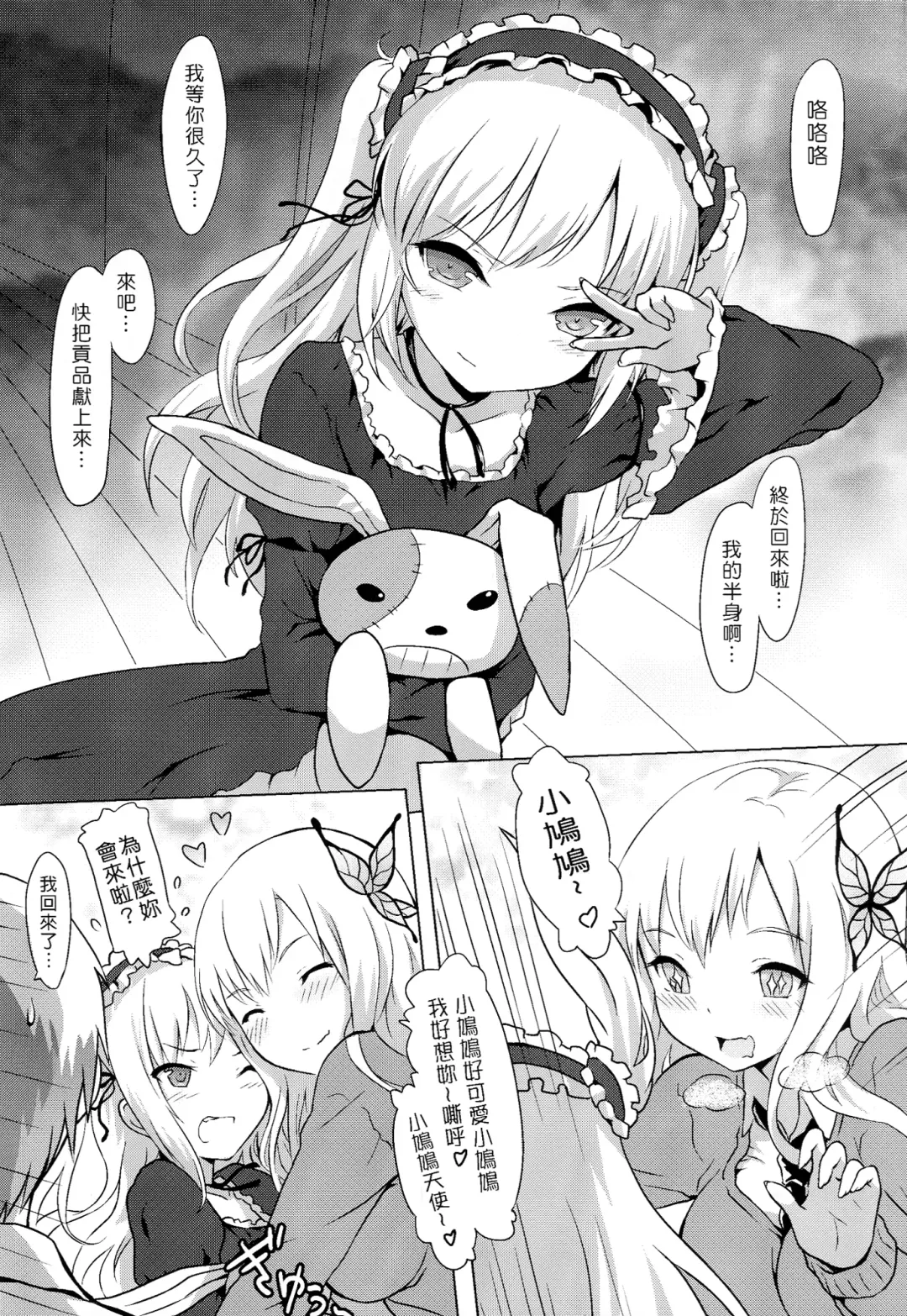 [Cait] 我未婚妻與妹妹的慘烈修羅場 Fhentai - Page 3