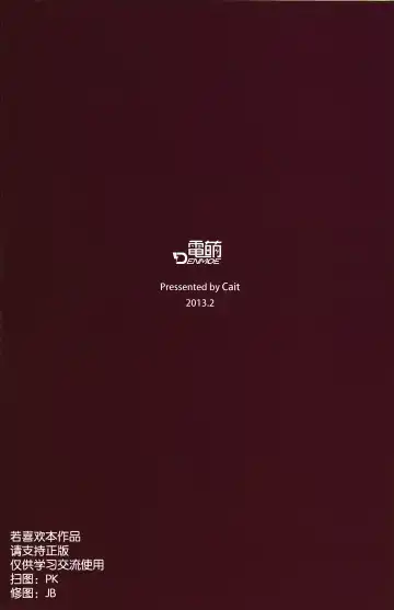 [Cait] 我未婚妻與妹妹的慘烈修羅場 Fhentai - Page 2