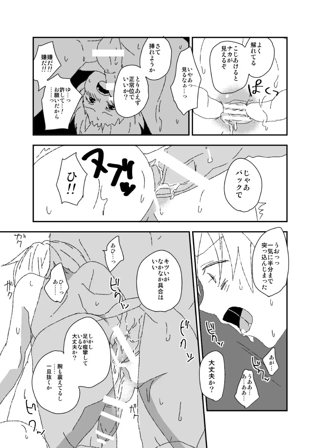 [Minakami Riku] Kurai Lens no Mukougawa Fhentai - Page 13