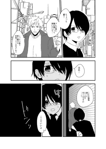 [Minakami Riku] Kurai Lens no Mukougawa Fhentai - Page 4