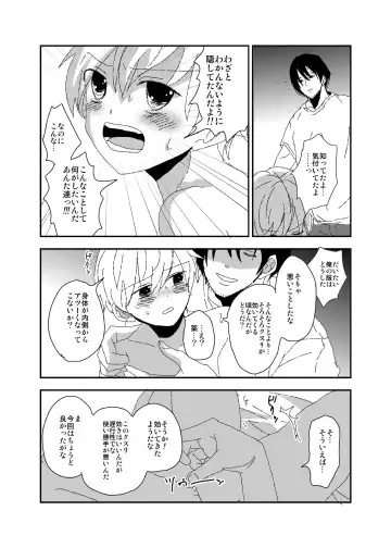 [Minakami Riku] Kurai Lens no Mukougawa Fhentai - Page 8