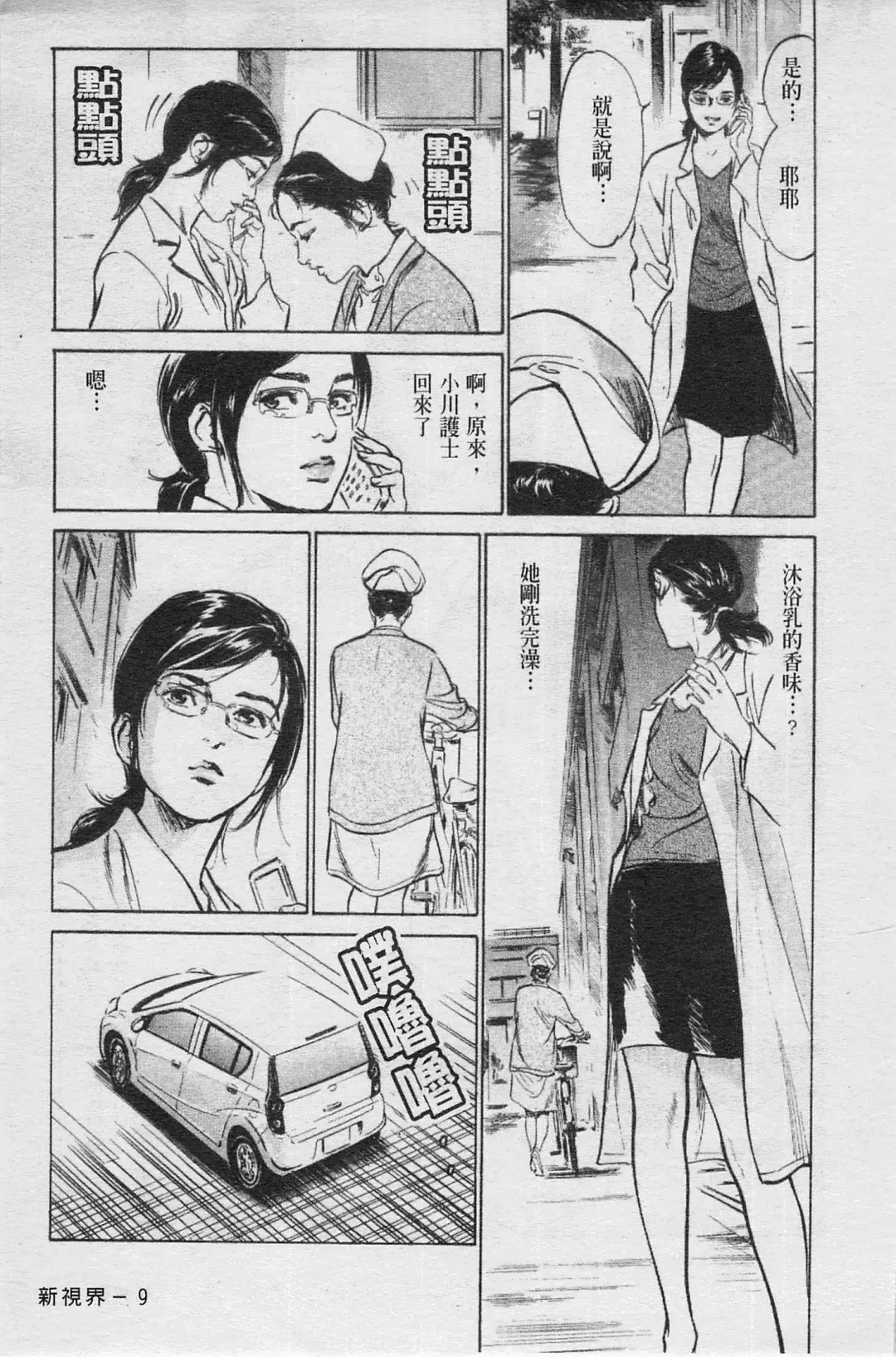 [Hazuki Kaoru] My Pure Lady Vol.4 Fhentai - Page 10