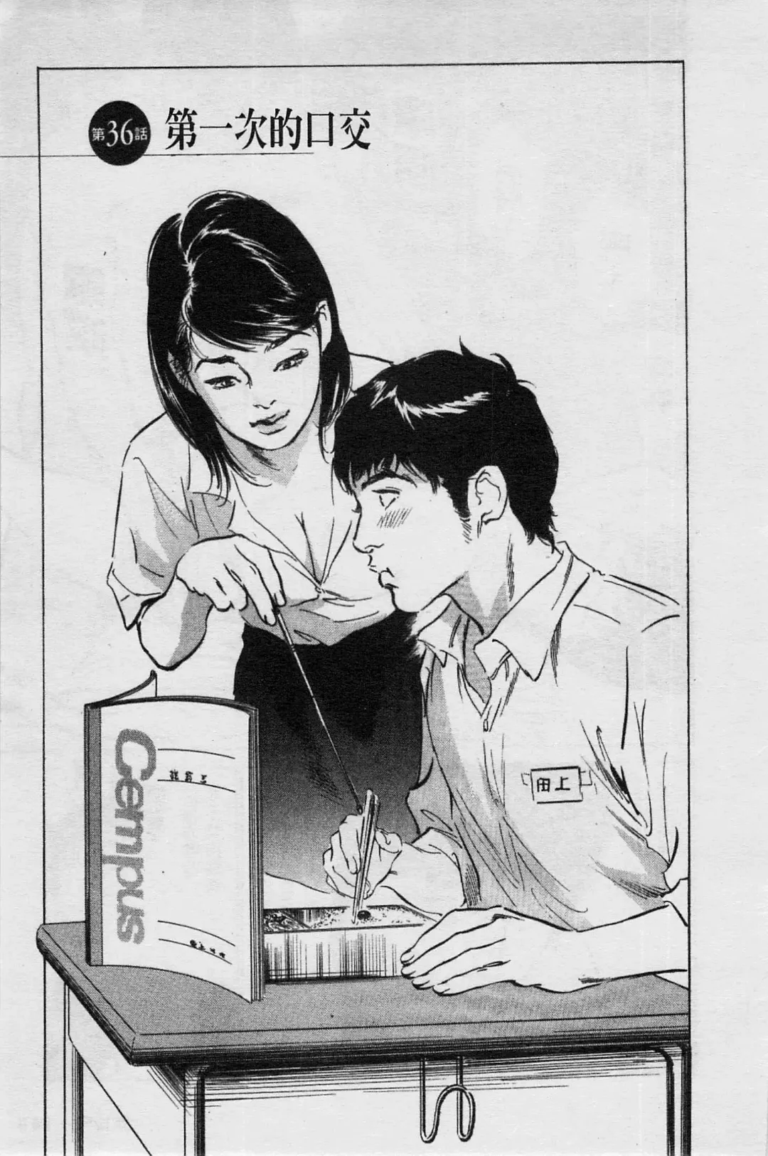 [Hazuki Kaoru] My Pure Lady Vol.4 Fhentai - Page 108