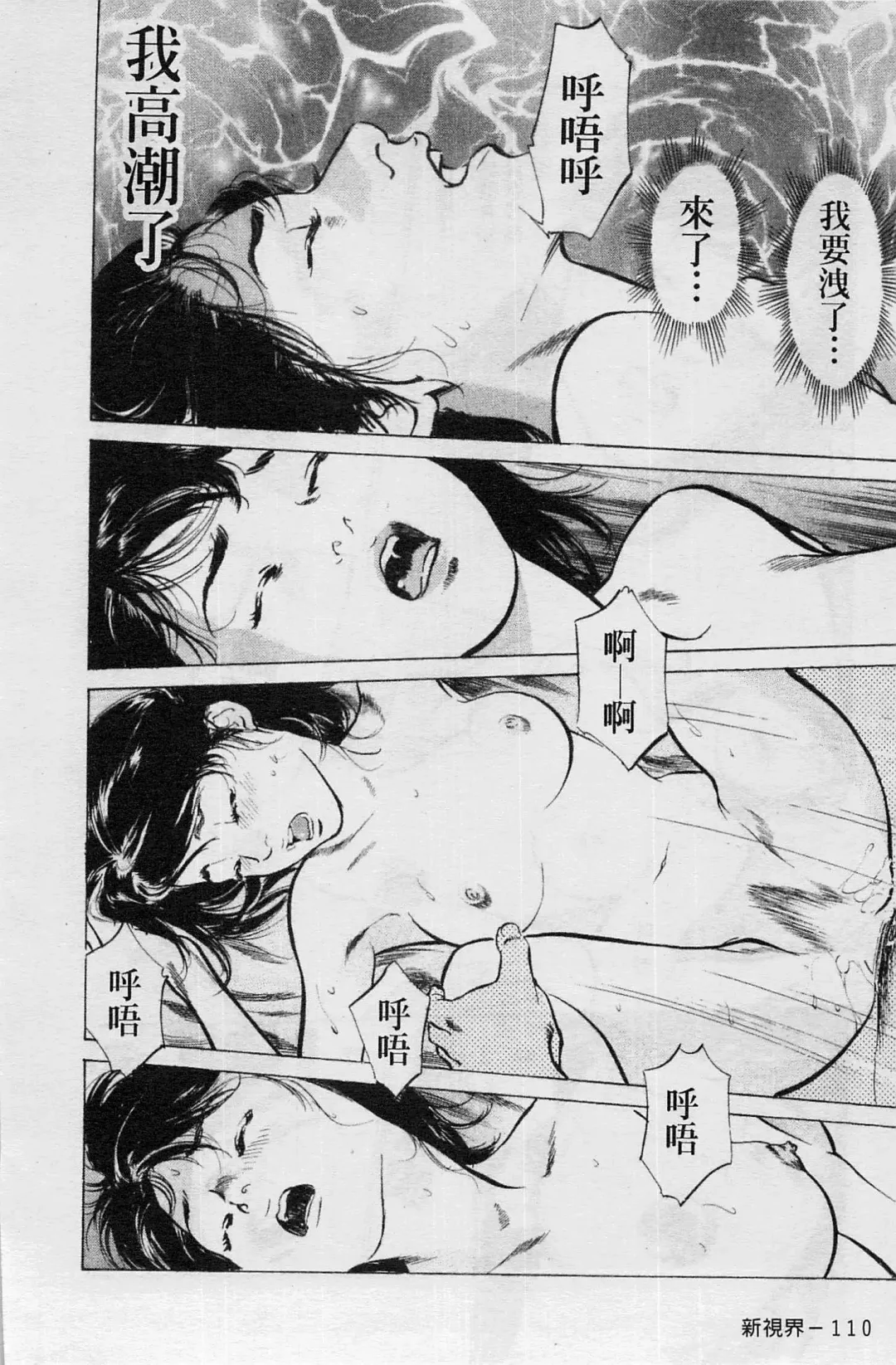 [Hazuki Kaoru] My Pure Lady Vol.4 Fhentai - Page 111