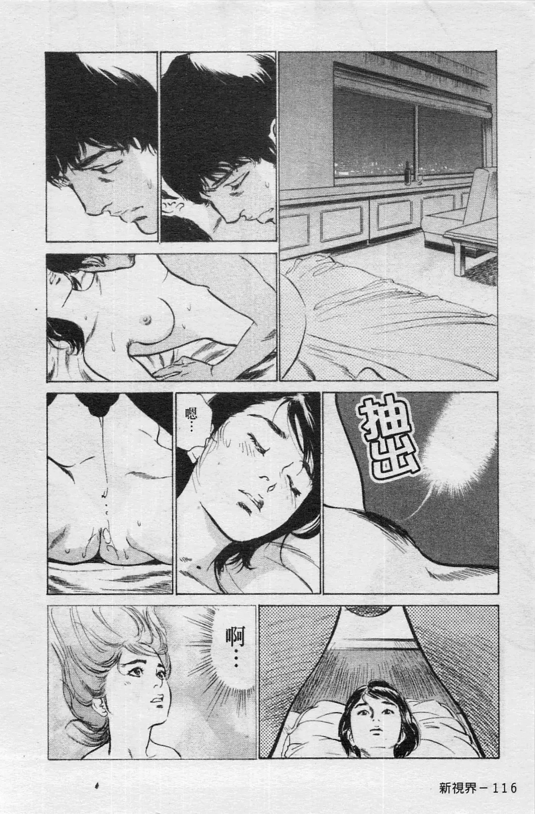 [Hazuki Kaoru] My Pure Lady Vol.4 Fhentai - Page 117