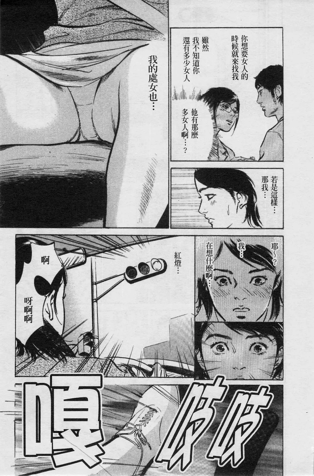 [Hazuki Kaoru] My Pure Lady Vol.4 Fhentai - Page 12