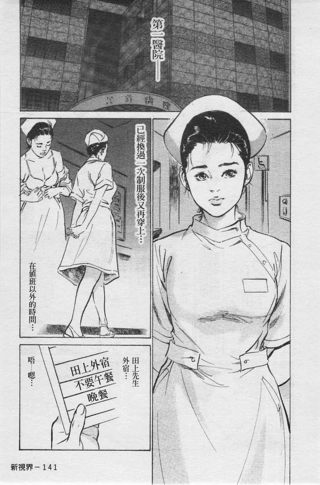 [Hazuki Kaoru] My Pure Lady Vol.4 Fhentai - Page 142