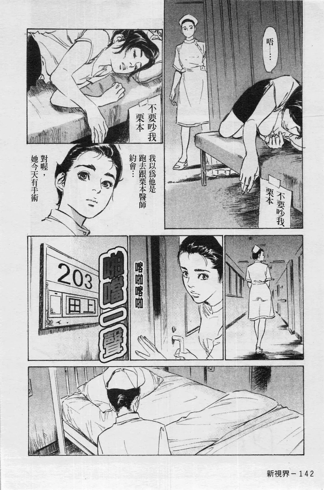 [Hazuki Kaoru] My Pure Lady Vol.4 Fhentai - Page 143