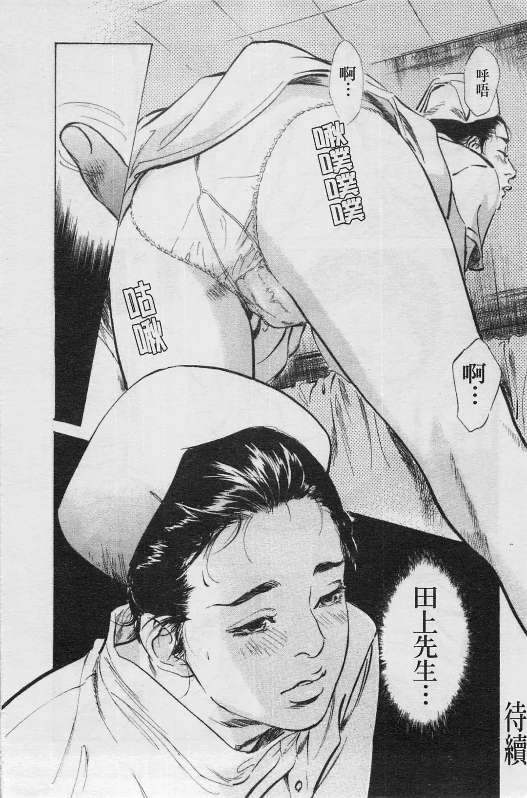 [Hazuki Kaoru] My Pure Lady Vol.4 Fhentai - Page 147