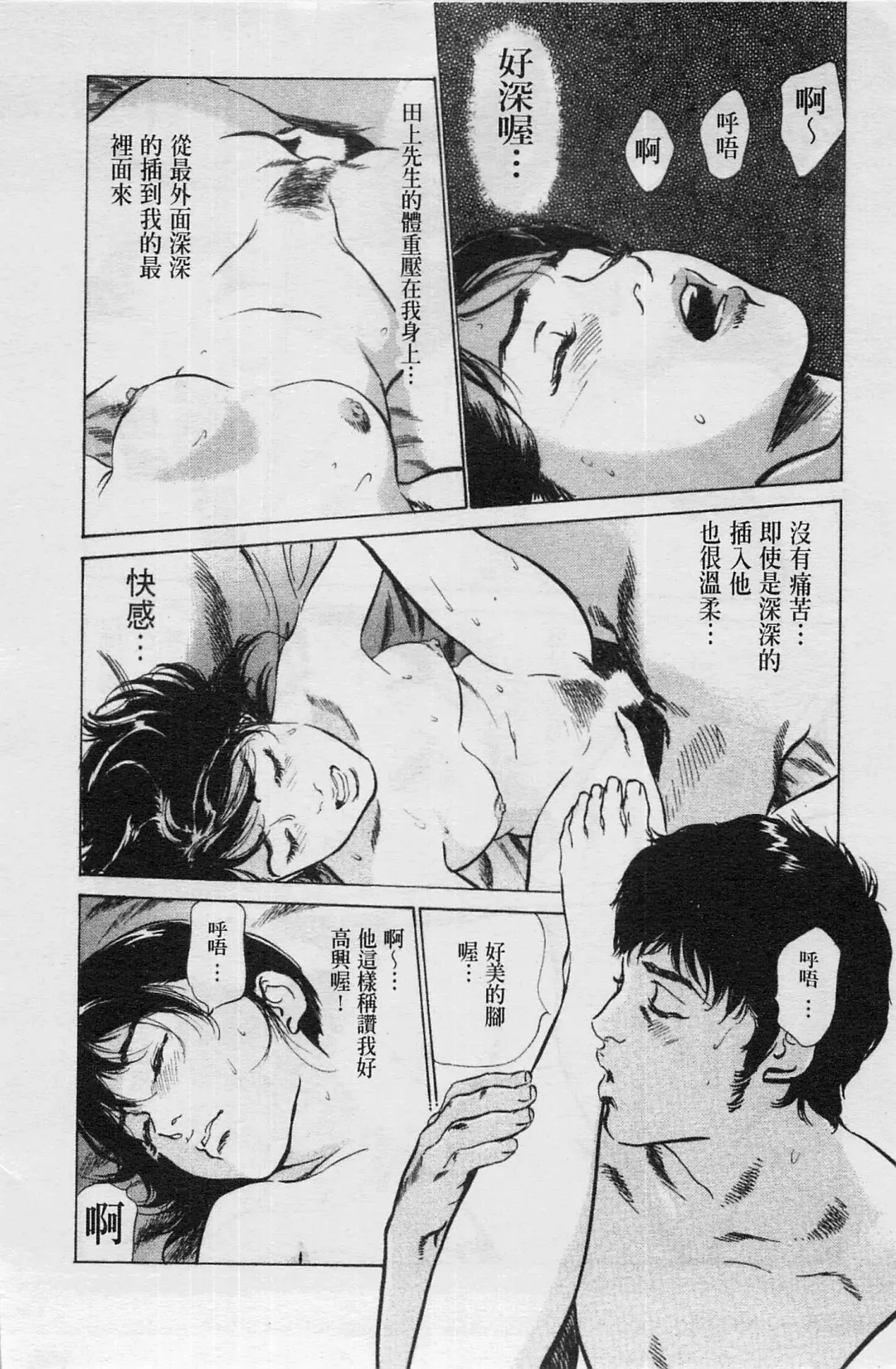 [Hazuki Kaoru] My Pure Lady Vol.4 Fhentai - Page 151