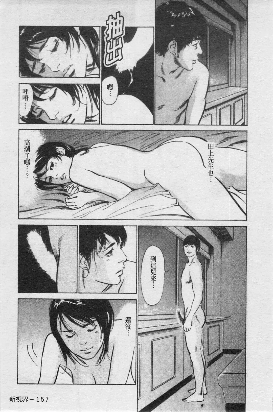 [Hazuki Kaoru] My Pure Lady Vol.4 Fhentai - Page 158